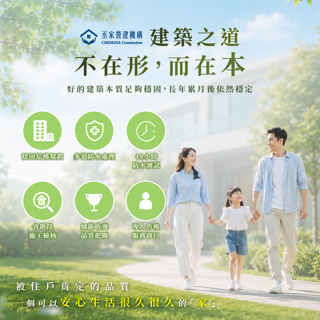 \\建築之道，不在形，而在本//